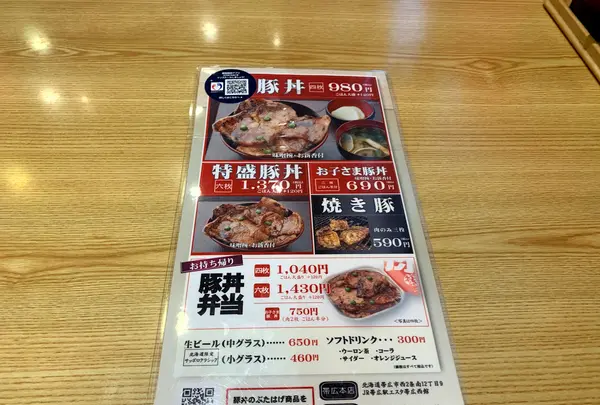 豚丼のぶたはげ 帯広本店の写真・動画_image_419706