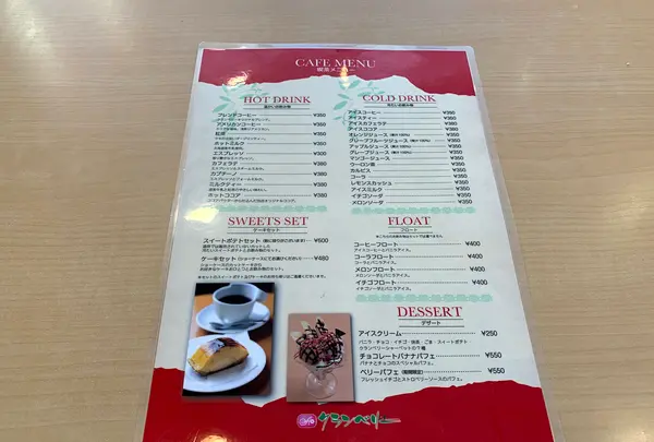 クランベリー 弥生通り店の写真・動画_image_419708