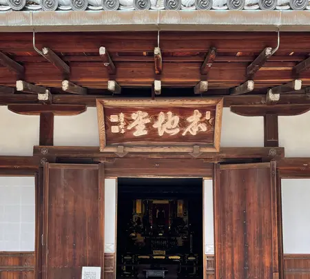 知恩院 勢至堂の写真・動画_image_419954