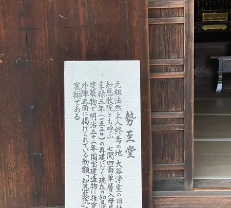 知恩院 勢至堂の写真・動画_image_419955