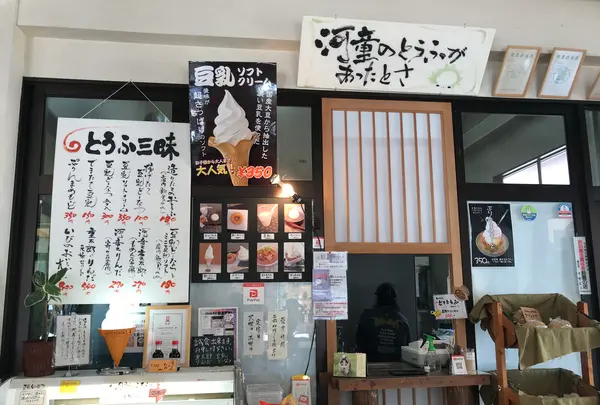 道の駅 星のふる里ふじはしの写真・動画_image_420072