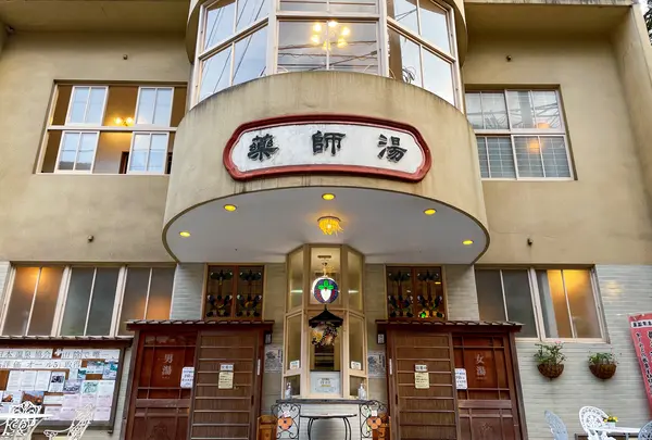 温泉津温泉 薬師湯の写真・動画_image_421202