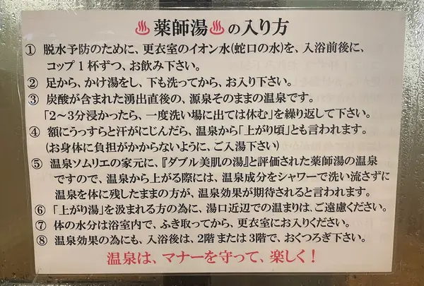 温泉津温泉 薬師湯の写真・動画_image_421301