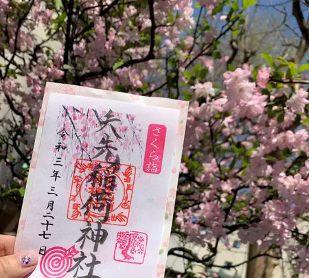 矢先稲荷神社の写真・動画_image_421404