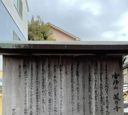 延台寺の写真・動画_image_421503