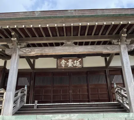 延台寺の写真・動画_image_421516