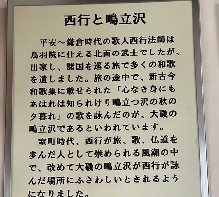 鴫立庵の写真・動画_image_421538