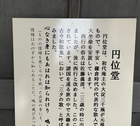 鴫立庵の写真・動画_image_421539