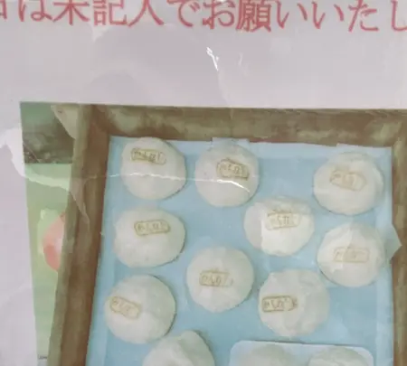 鉄輪豚まん本舗の写真・動画_image_421679