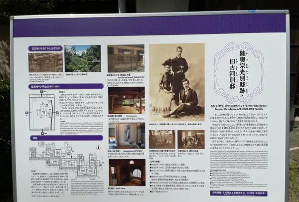 旧陸奥宗光邸「聴漁荘」の写真・動画_image_421750