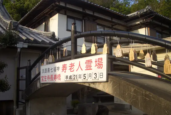 宝生寺の写真・動画_image_421786