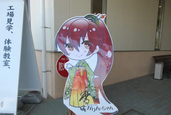 （株）薫寿堂の写真・動画_image_421795