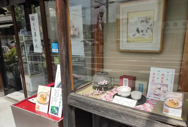 七條甘春堂 本店の写真・動画_image_422185