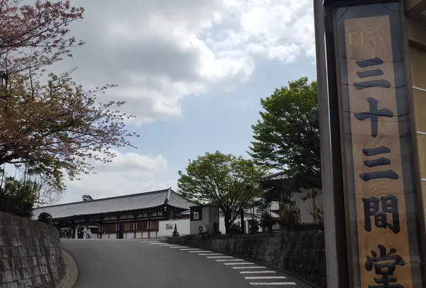 七條甘春堂 本店の写真・動画_image_422186