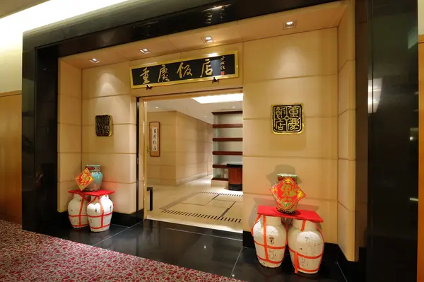 重慶飯店 岡山店の写真・動画_image_422314