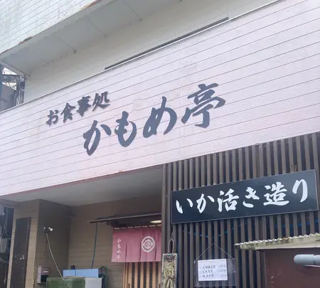 かもめ亭の写真・動画_image_422397