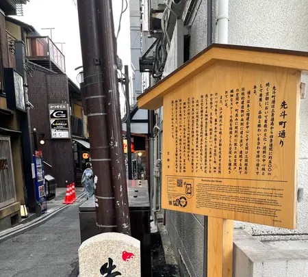 先斗町の写真・動画_image_422445