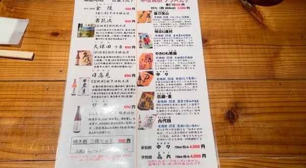 味蔵おおくぼ 取手店の写真・動画_image_422459
