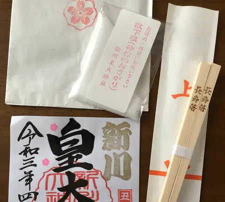 新川皇大神社の写真・動画_image_422483