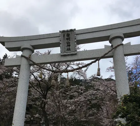 有明山神社の写真・動画_image_422616
