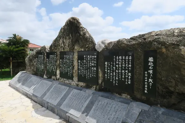 艦砲ぬ喰ぇ残さーの歌碑の写真・動画_image_422707