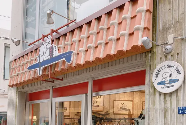 SNOOPY'S SURF SHOP OKINAWA（沖縄店）の写真・動画_image_422802