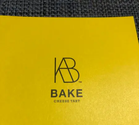 【閉業】BAKE CHEESE TART 自由が丘店の写真・動画_image_423191