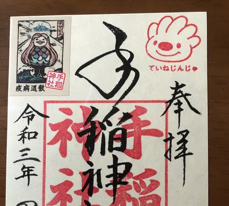 手稲神社の写真・動画_image_423344