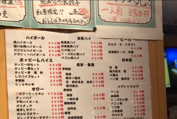 おとんば 高田馬場店の写真・動画_image_423451