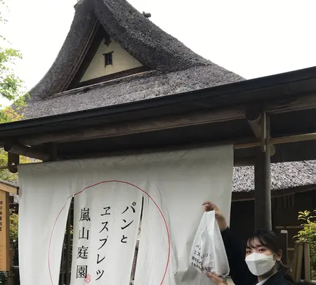 パンとエスプレッソと嵐山庭園の写真・動画_image_423862