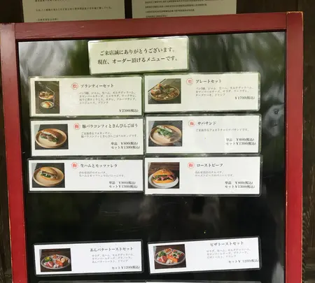 パンとエスプレッソと嵐山庭園の写真・動画_image_423863