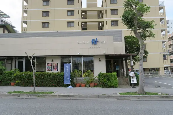 しゃぶしゃぶ紺 おもろまち店の写真・動画_image_423901