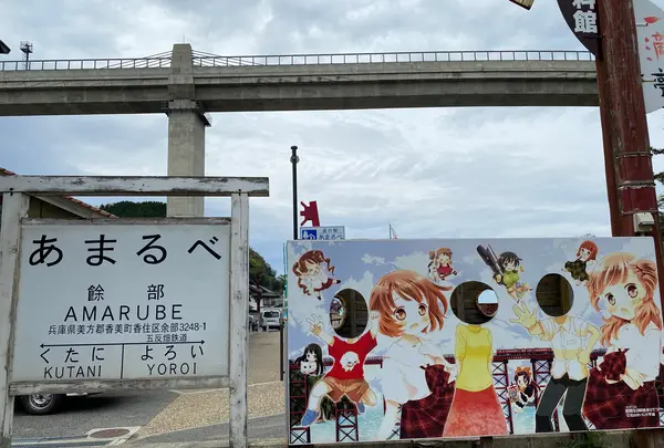 餘部駅の写真・動画_image_424035