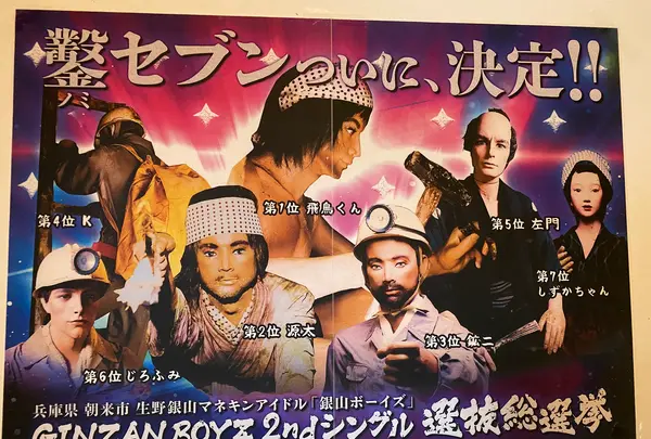 生野銀山の写真・動画_image_424371