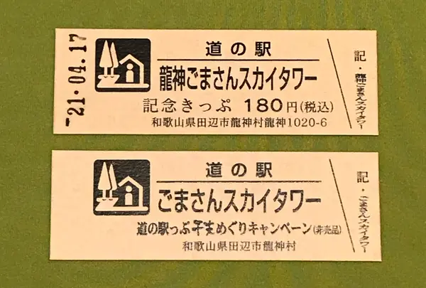スポット内のおすすめ