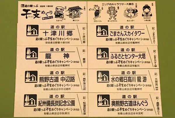 スポット内のおすすめ