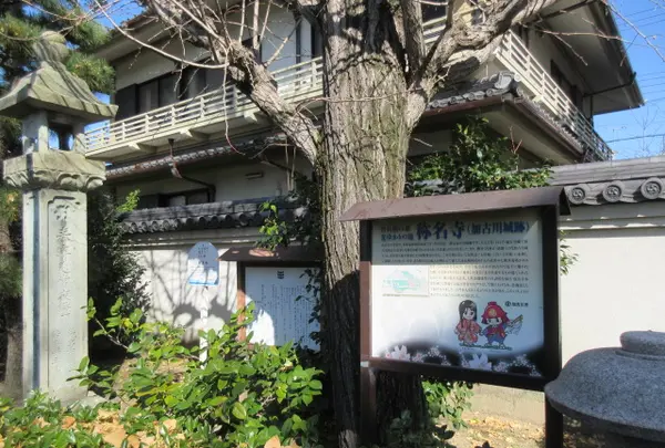 加古川城跡説明板の写真・動画_image_424679