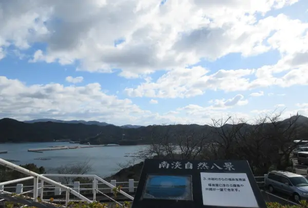 休暇村 南淡路の写真・動画_image_424718