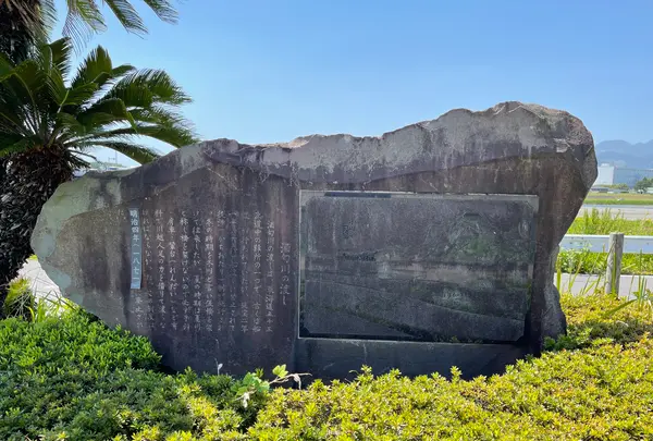 酒匂川の渡しの碑の写真・動画_image_424901