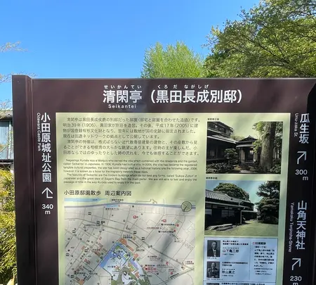 清閑亭の写真・動画_image_424946