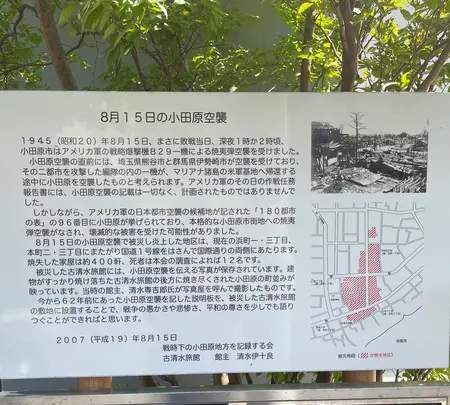 小田原宿脇本陣小清水旅館資料館の写真・動画_image_424996