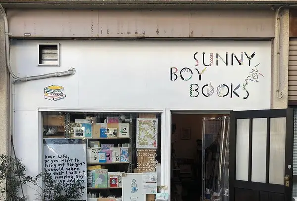 SUNNY BOY BOOKSの写真・動画_image_425371