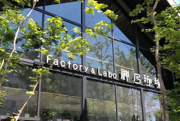 ファクトリー&ラボ カンノコーヒー （Factory&Labo 神乃珈琲） の写真・動画_image_425391