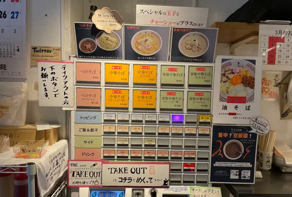 中華そば きびの写真・動画_image_425428