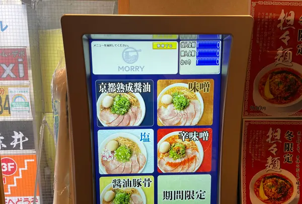 京都ラーメン森井 明大前店の写真・動画_image_425435