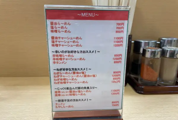 盛華らーめんの写真・動画_image_425438