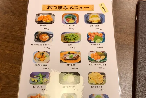 釜めし・日本料理 よいきげんの写真・動画_image_425478