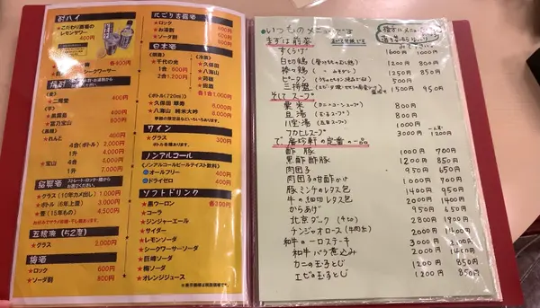 岡山本格中華 廣珍軒の写真・動画_image_425484