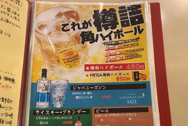 岡山本格中華 廣珍軒の写真・動画_image_425485