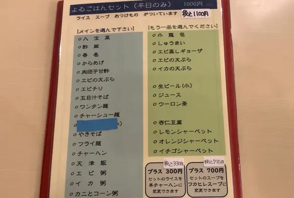 岡山本格中華 廣珍軒の写真・動画_image_425495